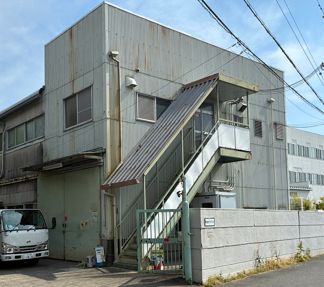 株式会社サカイアンゼン